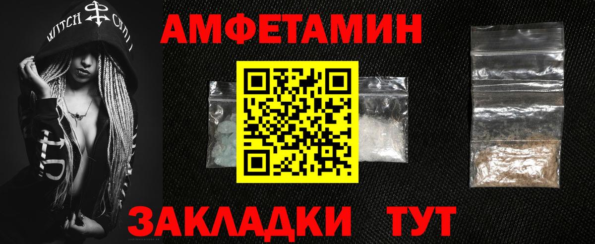 Шарыпово  АМФ VHQ  Amphetamine  Вход с VPN 