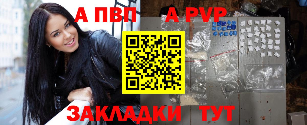 APVP мука Шарыпово