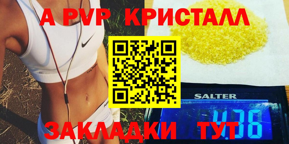 Шарыпово  купить наркотики сайты  Вход с VPN  Alfa_PVP Crystall  A-PVP СК КРИС 