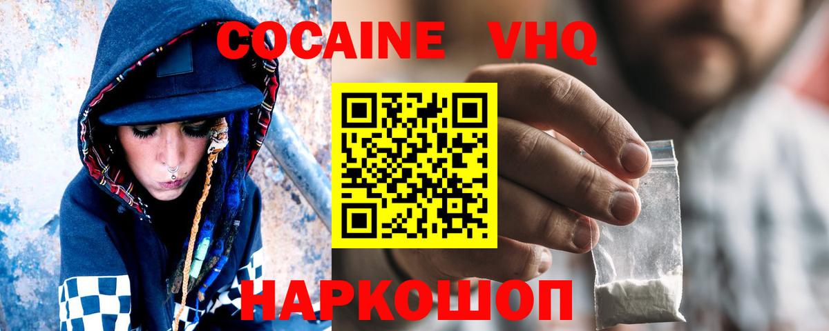COCAIN Боливия Шарыпово