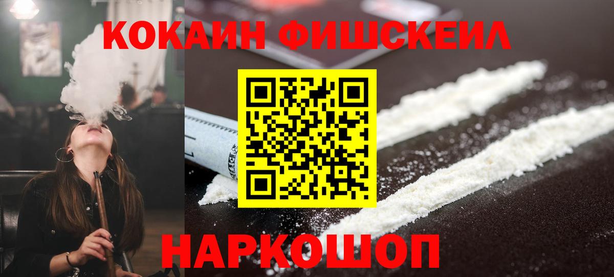 Cocaine VHQ  наркошоп  Вход с VPN  Шарыпово  КОКАИН FishScale  Cocaine 