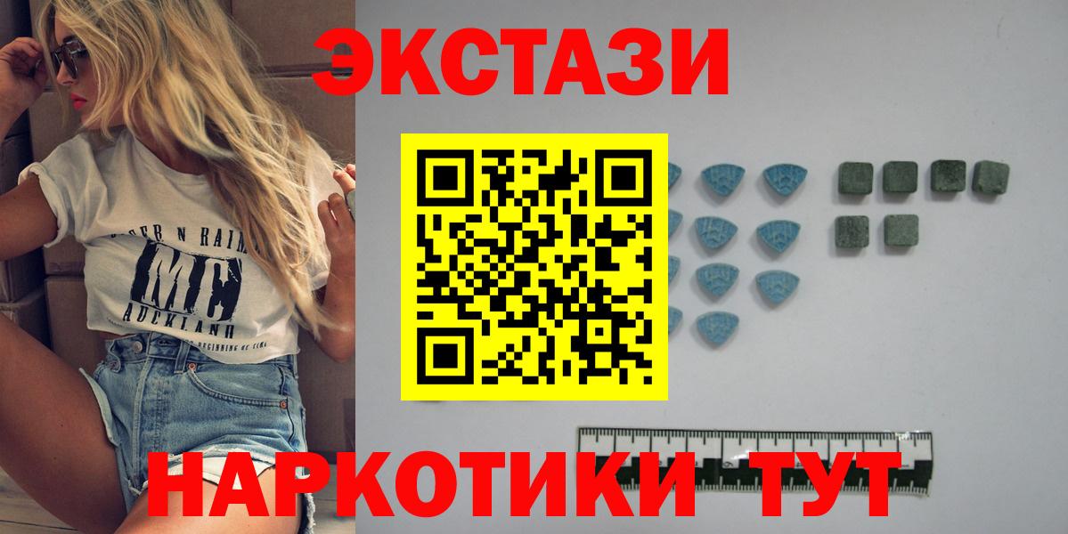 ЭКСТАЗИ 280 MDMA Шарыпово