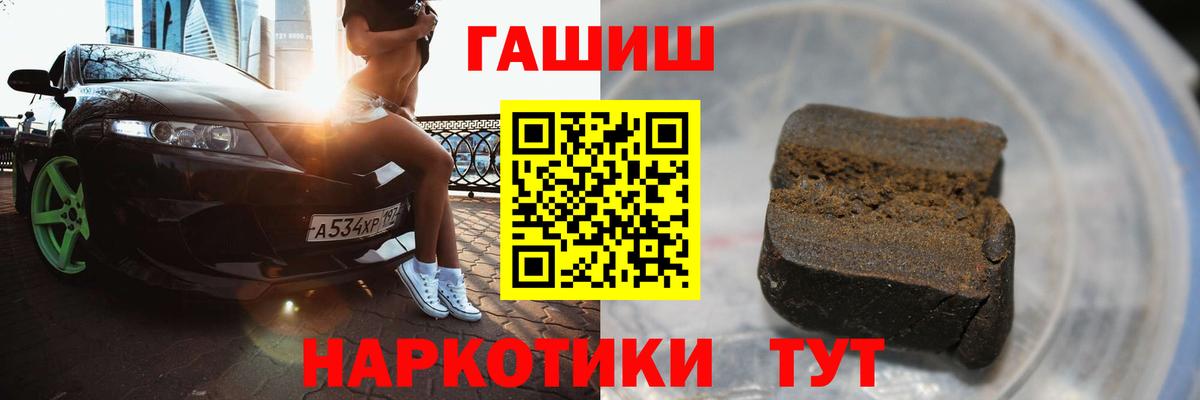 ГАШИШ Premium  Вход с VPN  Шарыпово  ГАШИШ  ГАШ ice o lator 