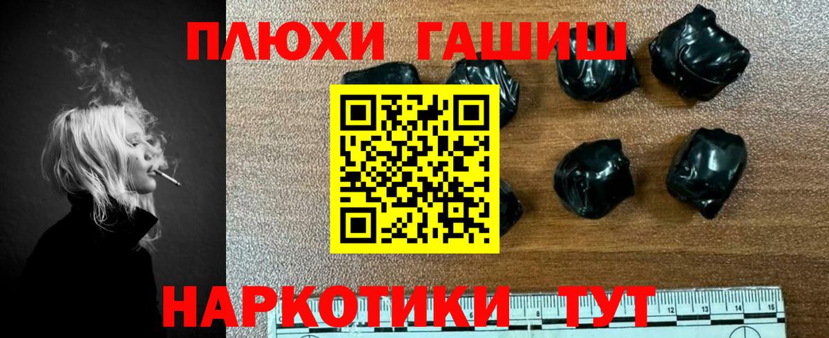 ГАШИШ VHQ Шарыпово