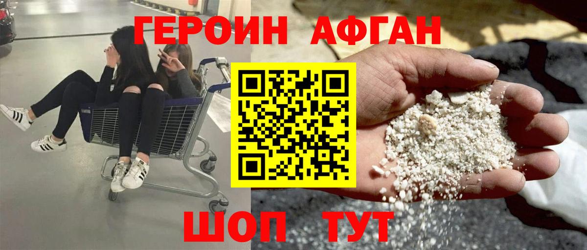Героин хмурый  ГЕРОИН  Шарыпово  Вход с VPN 