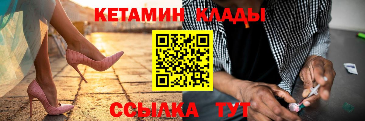 Шарыпово  Кетамин ketamine  КЕТАМИН VHQ  Вход с VPN 