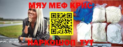 мяу мяу мука Будённовск