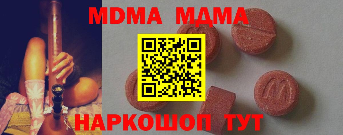 Шарыпово  МДМА Molly  MDMA  MDMA crystal  Вход с VPN 