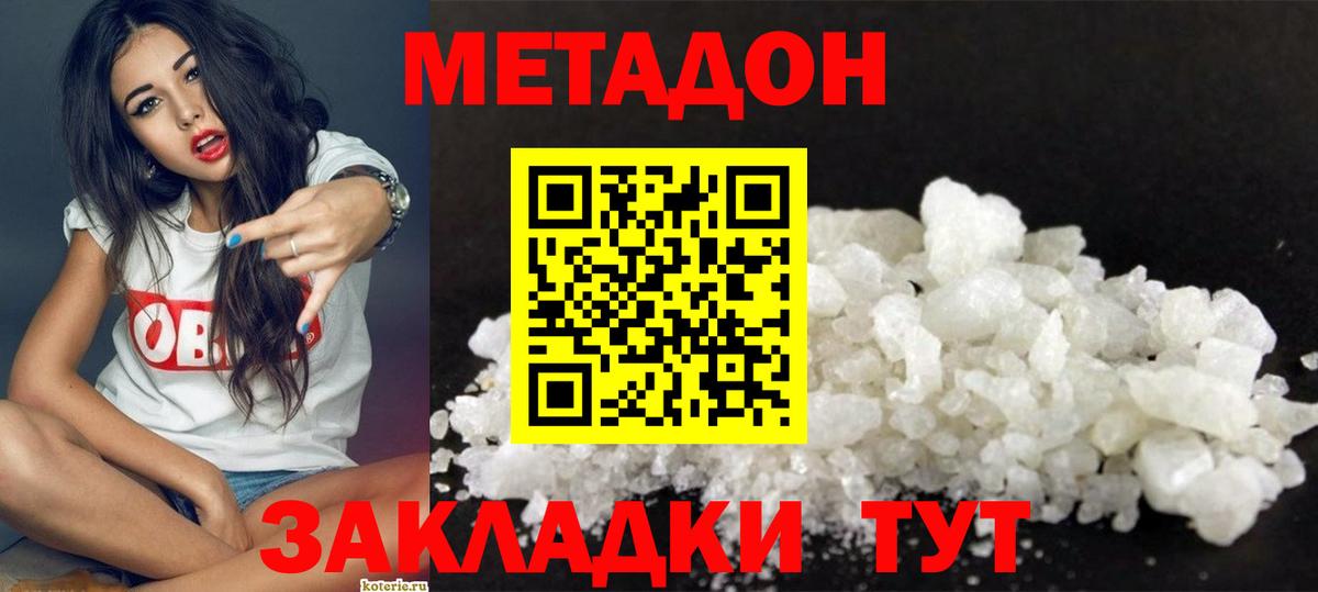 МЕТАДОН белоснежный  Метадон белоснежный  Вход с VPN  Шарыпово 
