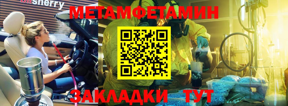 Метамфетамин витя  Метамфетамин витя  Вход с VPN  Шарыпово 