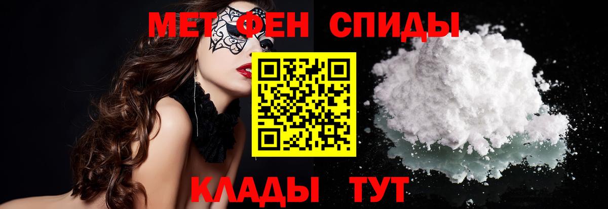 Метамфетамин кристалл Шарыпово