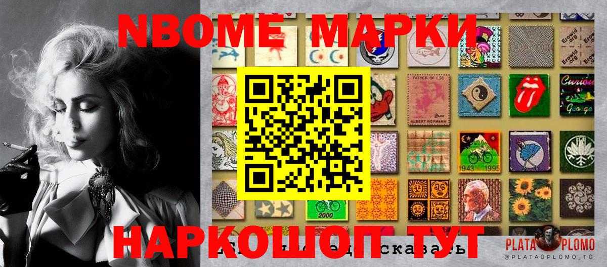 Марки N-bome 1,5мг  Вход с VPN  Марки NBOMe  Шарыпово 