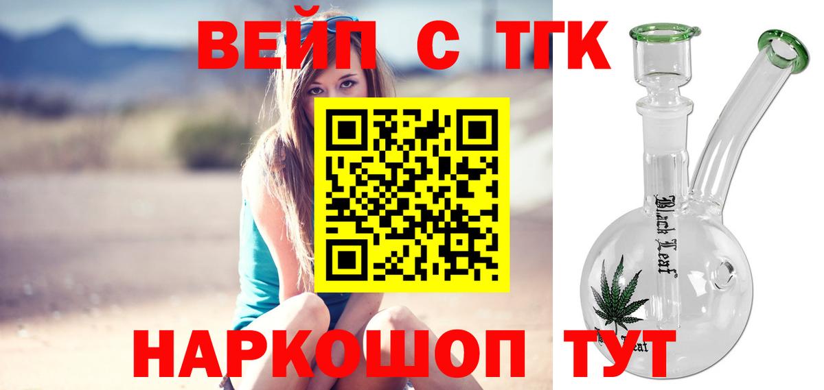 Дистиллят ТГК гашишное масло  Вход с VPN  Шарыпово 